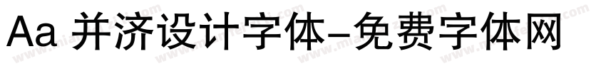 Aa 并济设计字体字体转换